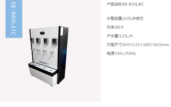 節能開(kāi)水器，開(kāi)水器