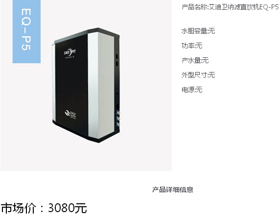 節能開(kāi)水器，開(kāi)水器