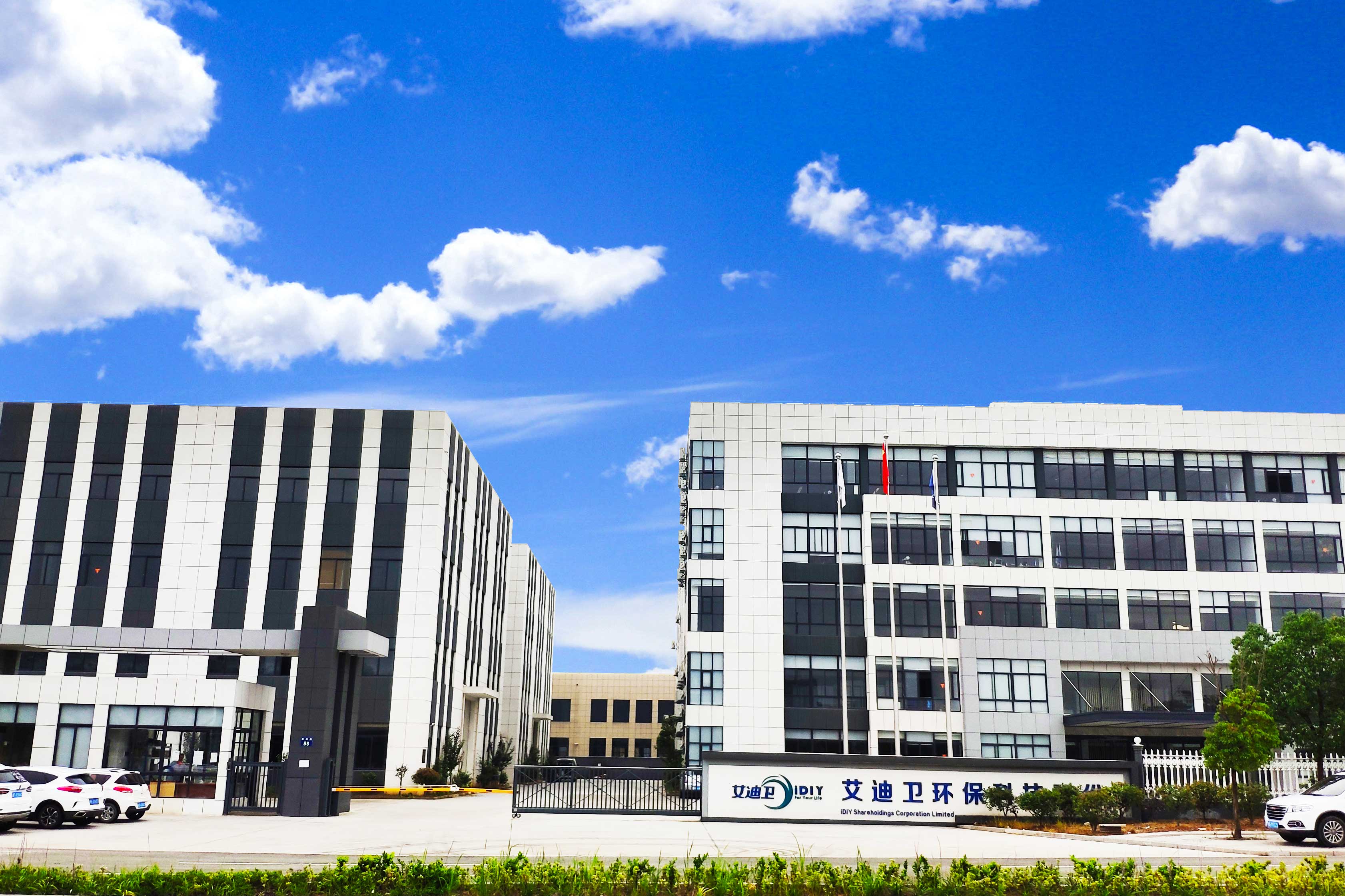 艾迪衛，是一家專(zhuān)注于末端水處理凈化與生產(chǎn)節能直飲水設備的公司